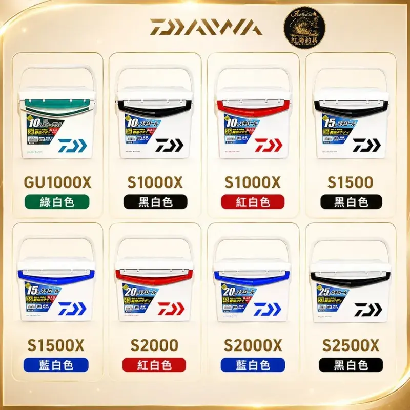 DAIWA COOL LINE α III 硬式冰箱