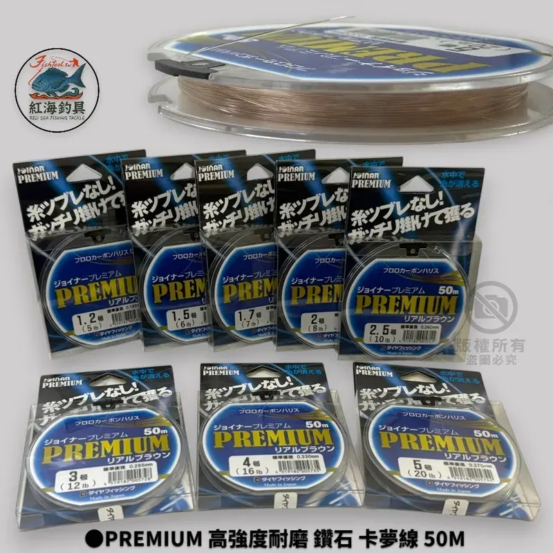 DIA FISHING PREMIUM 碳纖線 50m
