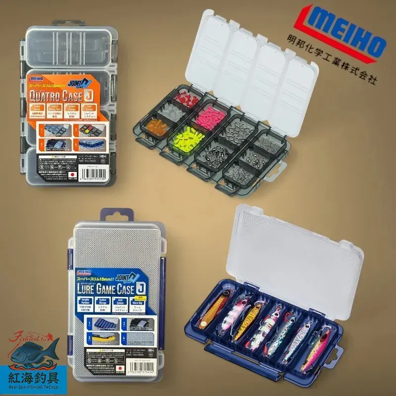 明邦 QUATRO CASE J 12 格／LURE GAME CASE J 7 格