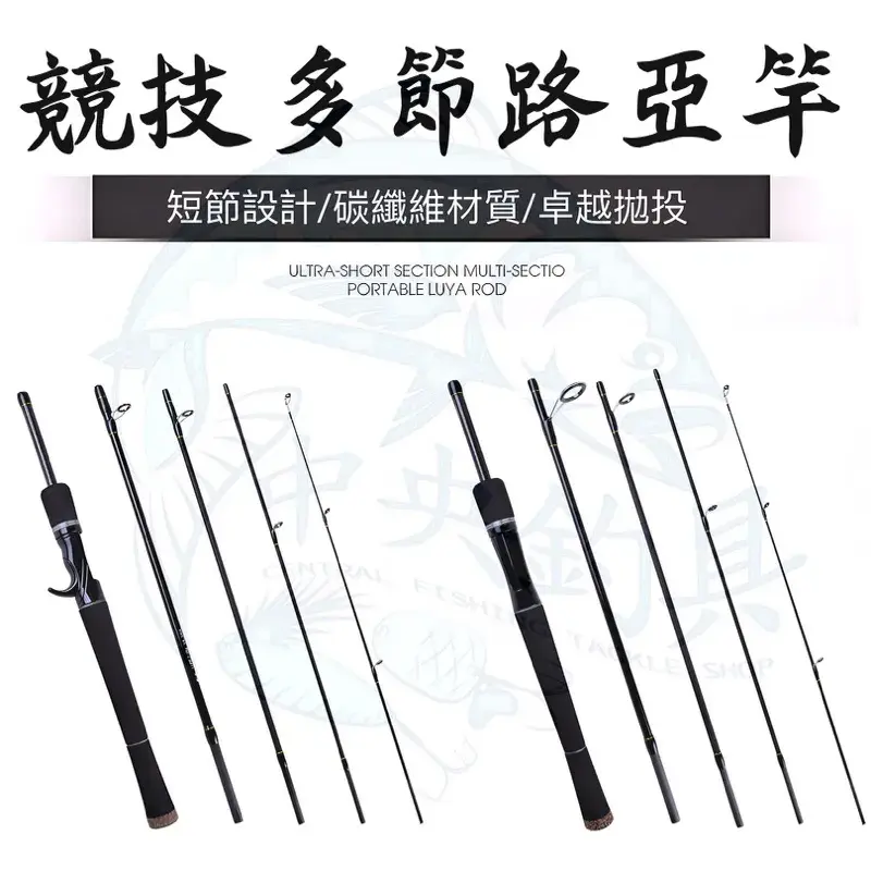 LURE 多節路亞竿 ML 插節竿