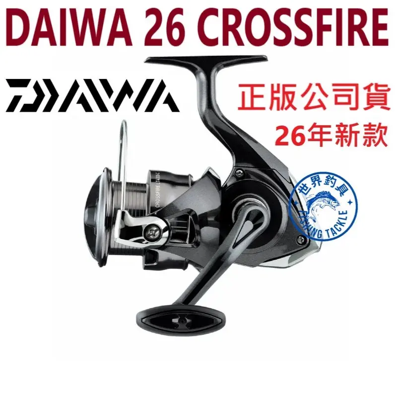 DAIWA 26 CROSSFIRE 紡車捲線器