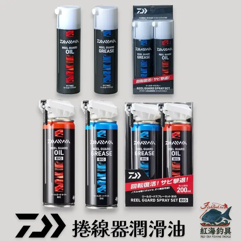 DAIWA 捲線器潤滑油 OIL／GREASE