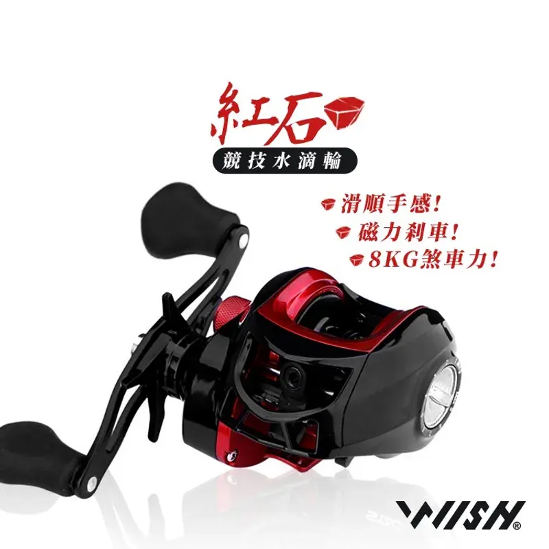 紅石競技水滴輪