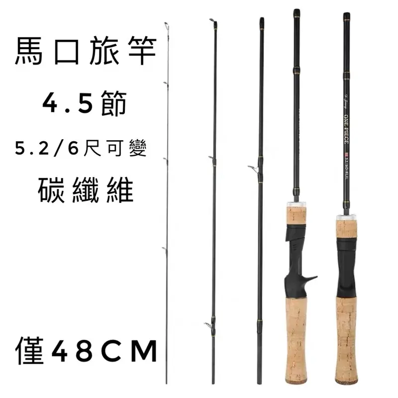 LUREER 馬口旅竿 UL