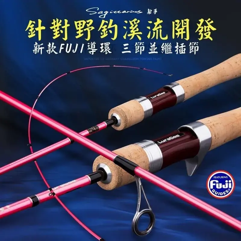 LUREGEE 射手 S-153UL／C-153UL