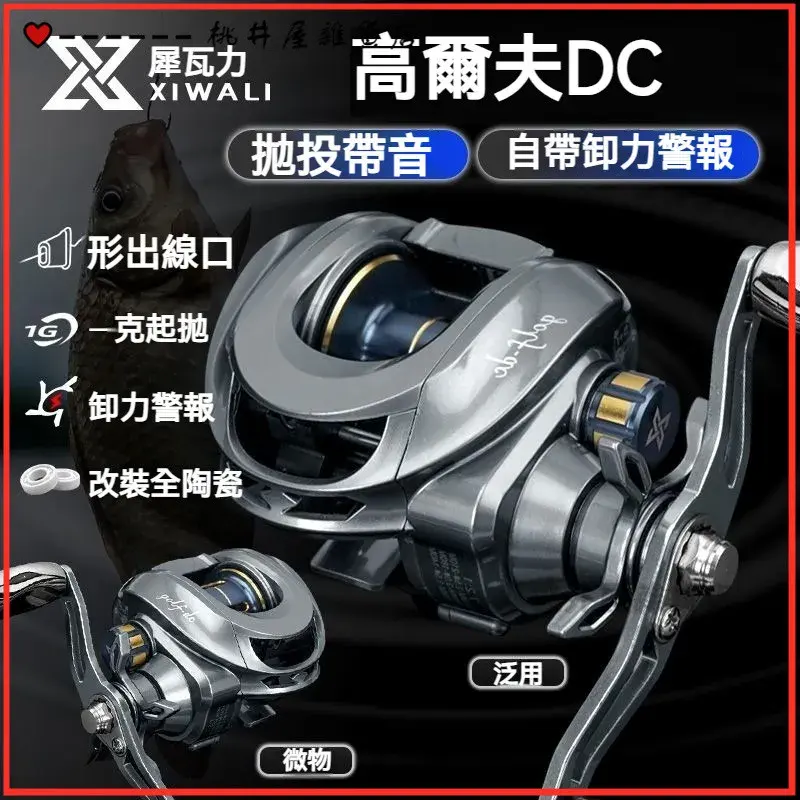 犀瓦力小高爾夫 DC 水滴輪