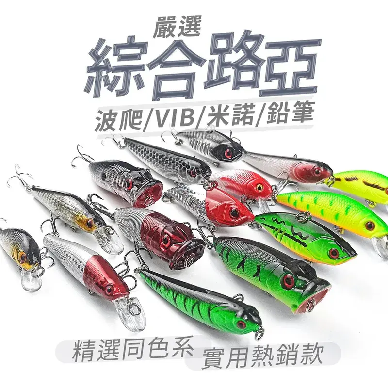 職業釣魚人 同色系硬餌五件組